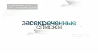 Засекреченые Списки -Погоды не будет как климат объявил Земле войну