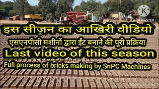 #BMM310 // Fully Automatic Clay bricks making machine // 12000 bricks/h @snpcglobal  #8743031587