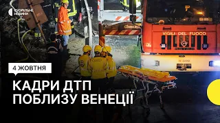 «Удар був жахливим, в автобусі спалахнула пожежа» — кадри з місця дтп поблизу Венеції