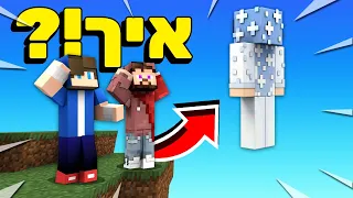 הצלחתי לרחף בסורביבל?! *רימיתי את כולם!!* | נייטפול 7 פרק 5🌙