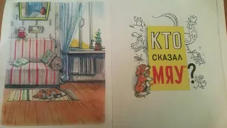 Сказки Сутеева.