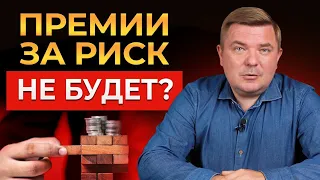 Как получить 30 % годовых в рублях? Инвестиции 2023-2024 / ПРЕМИЯ ЗА РИСК