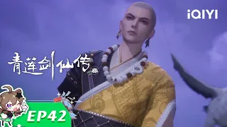 【Multi Sub】"Legend of Lotus Sword Fairy" EP42【Join to watch latest】