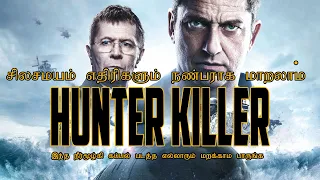 hunter killer(tamil dubbed)