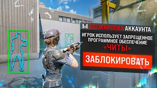 ЗАБАНИЛ ЧИТЕРА ПРЯМО НА СТРИМЕ в WARFACE!