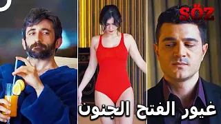 العملية التي سببت الغيرة لأفجي | في سبيل العلم الحلقة 43