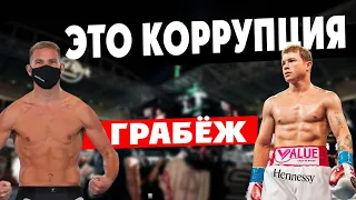 «ЭТО КОРРУПЦИЯ» Сондерс Дерзко Обратился к Канело и Опасается «ГРАБЕЖА» как в Бою с Головкиным