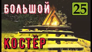 The Forest  - КОСТЁР ДЛЯ АБОРИГЕНОВ - ВЫЖИВАЕМ НА ОСТРОВЕ # 25