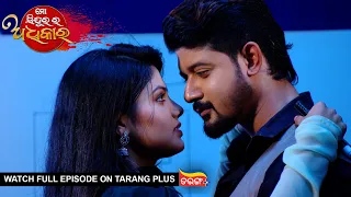 Mo Sindurara Adhikar | 27th May 2024 | Ep - 1224 | Watch Full Episode Now On Tarang Plus