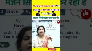 Abhinay Sharma Sir ने पूरा Maths YouTube पर Free मे पढ़ा दिया Laditya मंजन धंधा कर रहा  Neetu Singh