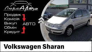 Volkswagen Sharan огляд автомобіль || Фольксваген Шаран видео обзор автомобиль