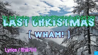 Last Christmas ( Wham! ) Lyrics /한글가사 #왬! #라스트크리스마스