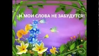 Галина,с Днем Рождения!.wmv