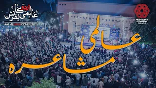 Aalmi Mushaira | 10th Aalmi Urdu Conference 2017 | Arts Council of Pakistan Karachi