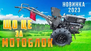 Мотоблок НОВИНКА 2023! Дизельний мотоблок з додатковим генератором.