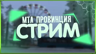 Челлендж с 0 до ларька на MTA Province #2| Банк:1.6к/9кк| 3/7 дней