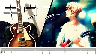 [TABS] Given Movie OST【Yoru ga Akeru (夜が明ける)】Guitar Cover