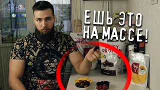 Ешь это НА МАССЕ и ЖКТ скажет спасибо!