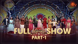 Namma Veettu Deepavali - Full Show | Part - 1 | Diwali Special | Sun TV Program