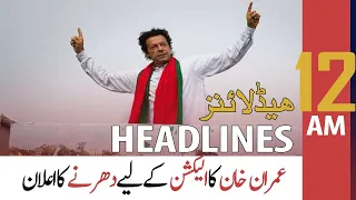 ARY News | Prime Time Headlines | 12 AM | 26th April 2022