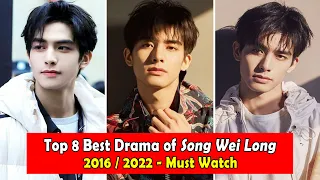 SONG WEI LONG 宋威龙 DRAMALIST (2016-2022)