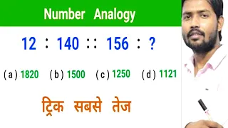 Khan Sir Reasoning Class || Reasoning by Khan sir patna || Reasoning Tricks || Analogy || IBPS 2022