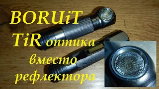 TiR оптика вместо штатной. Как доработать фонарь BORUiT Устранение  недоделок.