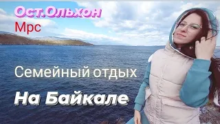 Семейный отдых на Байкале. Куркутский залив, мрс 2021