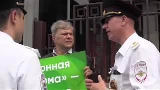 Задержание Сергея Митрохина у Госдумы с плакатом против пенсионной реформы