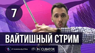 07. Вайтишный стрим - как стать программистом или о том, как войти в IT (викторина, книга в подарок)