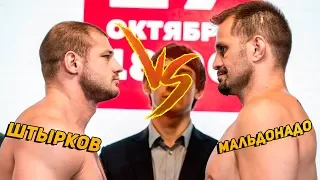 Штырков VS. Мальдонадо  - Дуэль Взглядов | Лучшие моменты