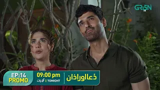 Dua Aur Azan | Promo episode 14 | Mirza Zain Baig | Areej Mohyudin  | Green TV