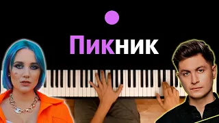 MIA BOYKA ft. DAVA & CALVIN - ПИКНИК ● караоке | PIANO_KARAOKE ● ᴴᴰ + НОТЫ & MIDI