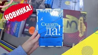 ОХОТА НА КНИГИ / что почитать в ЧИТАЙ-ГОРОДЕ 📚 / книжные полки обзор