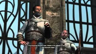 Assassin's Creed  Revelations Часть 22►【Возвращение наставника секрет Айя Софии в тени】