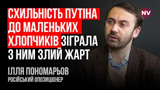 Виборів–2024 в Росії не буде. Путіна вже не буде – Ілля Пономарьов