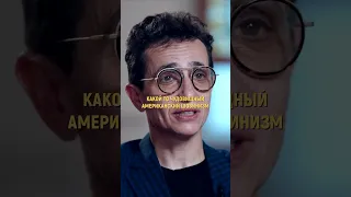 Маша Гессен. "Американцы считают, что вторую мировую выиграли они" #shorts #интервью #вдудь