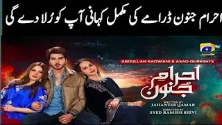 Ehraam e Junoon Episode 9 | Har Pal Geo Drama | Ehraam e Junoon Drama Review. #ehraam #Neelam Muneer