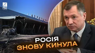 Росія кинула Маріуполь. Уряд РФ відмовився відновлювати аеропорт