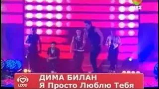 Дима Билан-BIG LOVE SHOW 2011-я просто люблю тебя