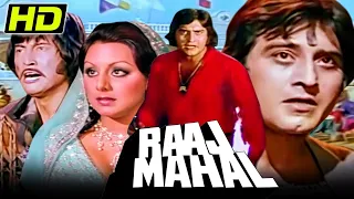 Raaj Mahal (HD) - Bollywood Full Movie | Vinod Khanna, Danny Denzongpa, Neetu Singh, Amjad Khan