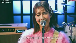 SCANDAL - Fanfare「ファンファーレ」(Live Ultrasonic [TV Tokyo] 2024.03.22)