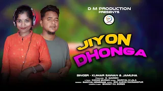 JEYON DHONGA SANTALI STUDIO VERSION VIDEO SONG //DM PRODUCTION