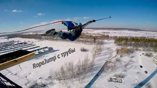 RopeJump с трубы в Кабаново! 47 метров!