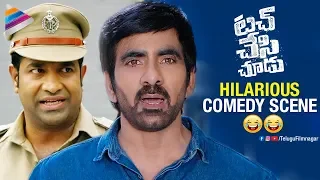 Ravi Teja & Vennela Kishore BEST Comedy Scene | Touch Chesi Chudu 2018 Latest Telugu Movie | Seerat