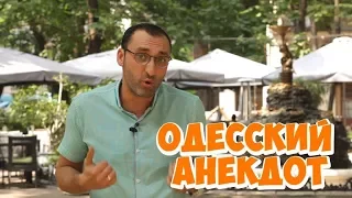 Смешные анекдоты! Свежий еврейский анекдот из Одессы!