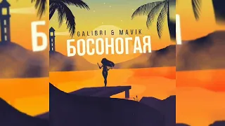 Galibri & Mavik (Песни)