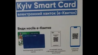 Киевское метро - вход бесплатно, если с QR-кодом