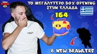 Το Μεγαλύτερο Box Opening στην Ελλάδα!! 😱🇬🇷 165 boxes!! ✌️