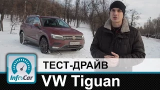 Volkswagen Tiguan 2017 - тест-драйв InfoCar.ua (новый Тигуан 2017)